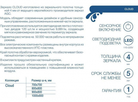 Зеркало Mirsant CLOUD  100 см. 