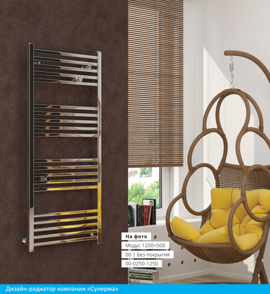 Полотенцесушитель водяной Сунержа МОДУС 00-0250-1250 1200х500 
