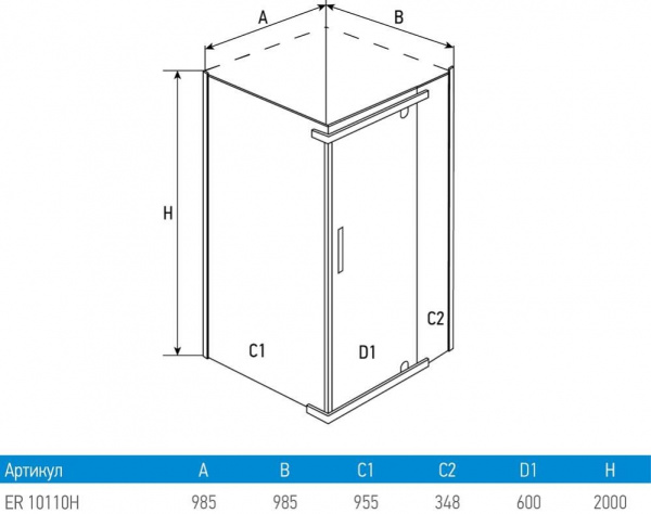 Душевой уголок Erlit  ER10110H-C4 90x90 см. 